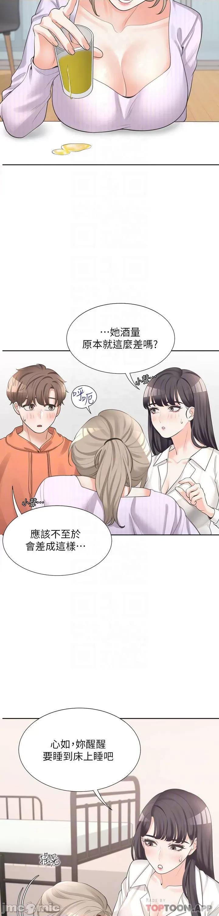 同居上下舖 同居上下舖10 第18页