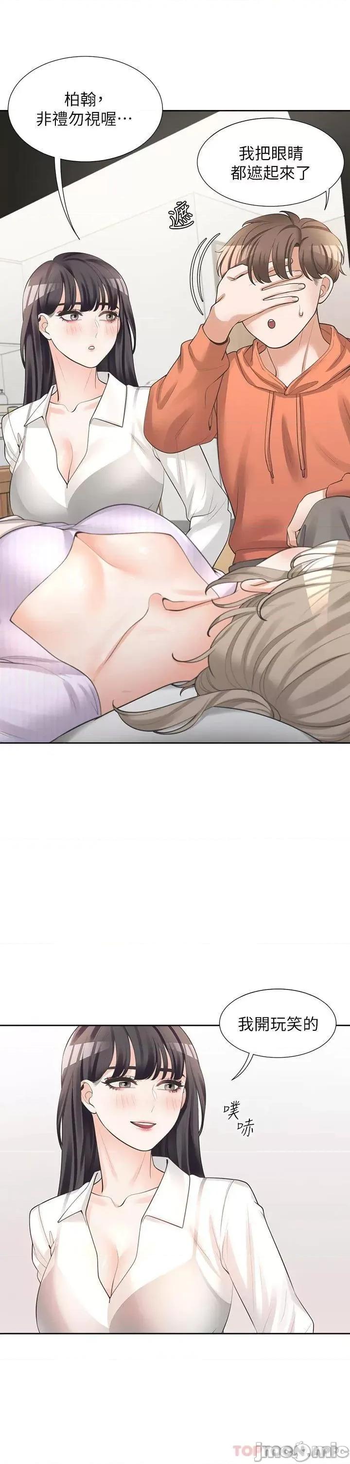 同居上下舖 同居上下舖10 第27页