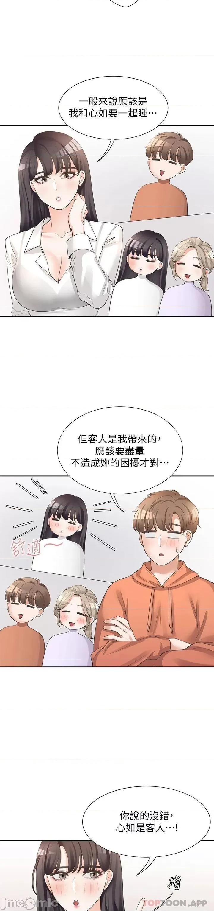 同居上下舖 同居上下舖10 第30页