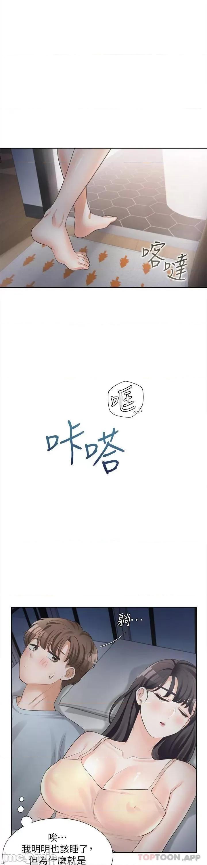 同居上下舖 同居上下舖10 第36页