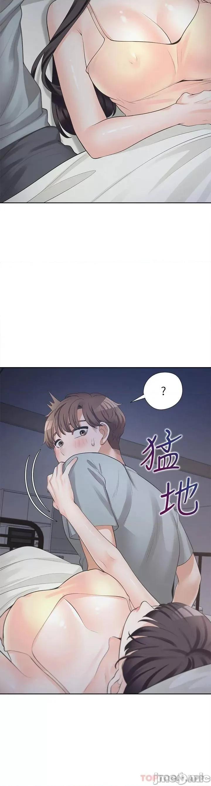 同居上下舖 同居上下舖10 第41页