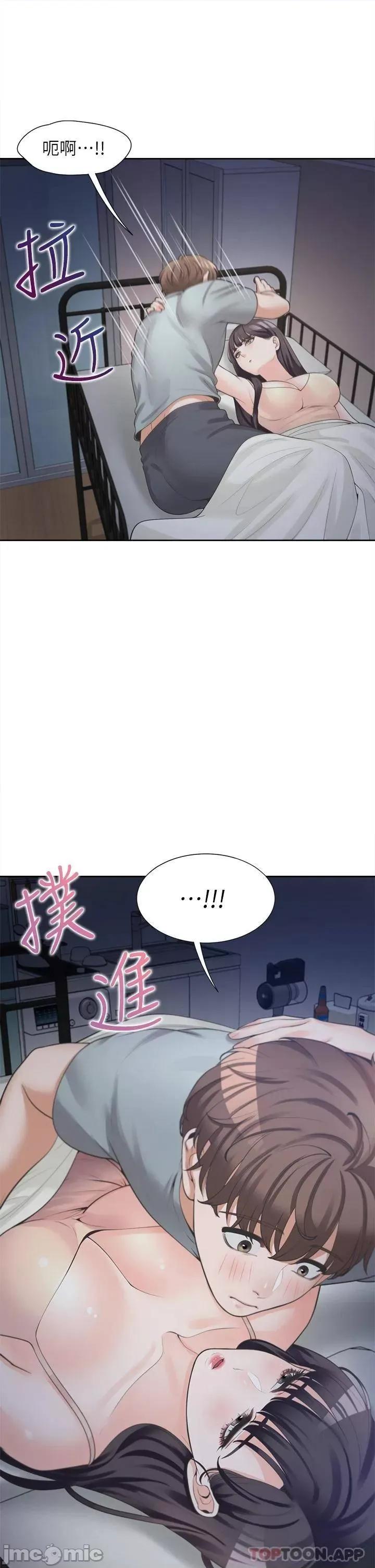 同居上下舖 同居上下舖10 第42页