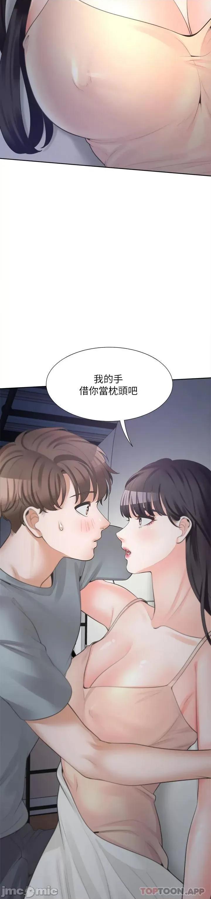 同居上下舖 同居上下舖10 第44页