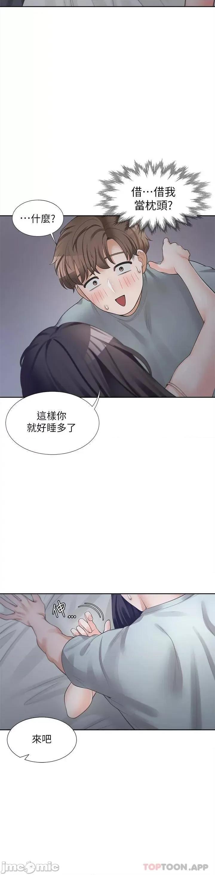 同居上下舖 同居上下舖10 第45页