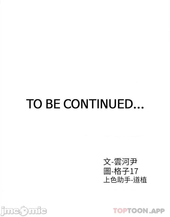 同居上下舖 同居上下舖10 第50页
