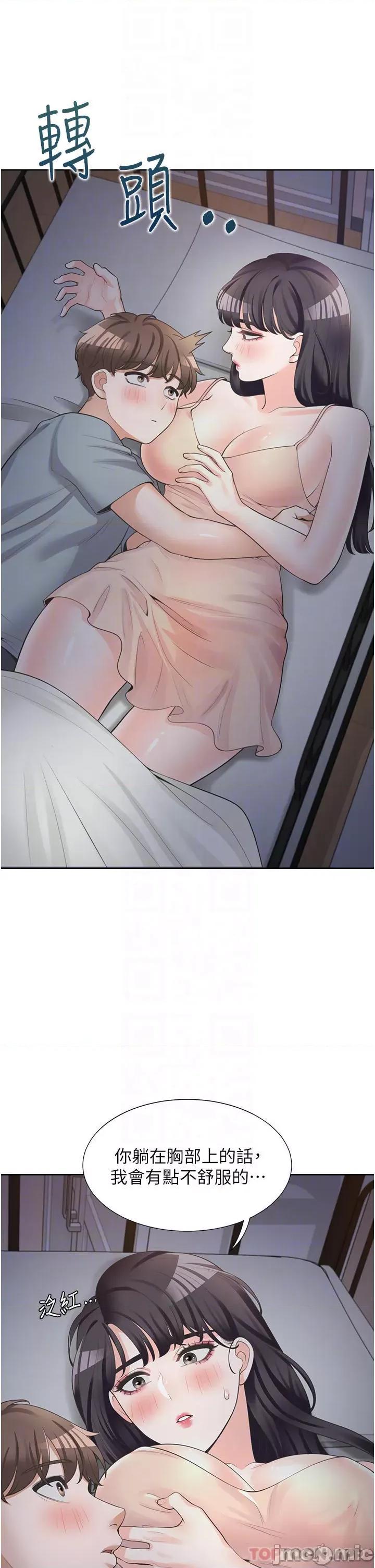 同居上下舖 同居上下舖11 第4页