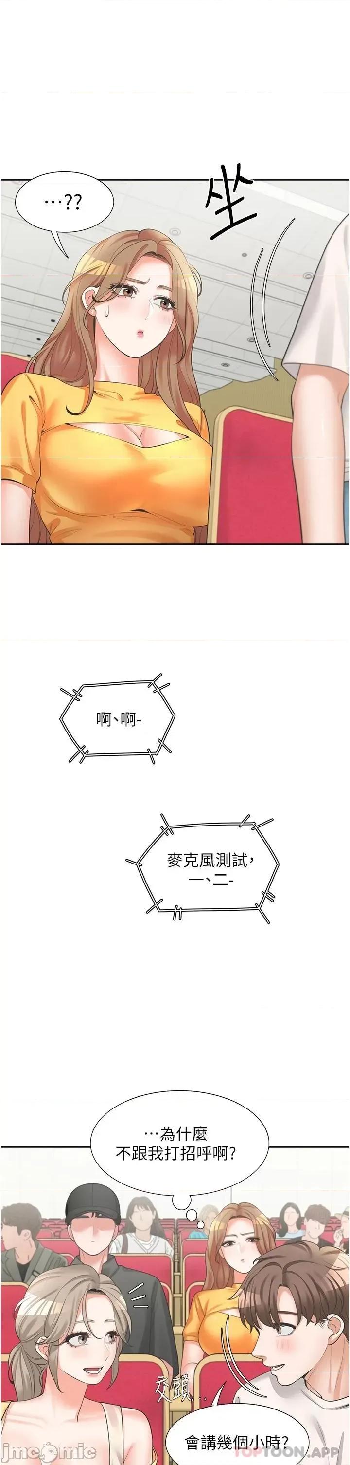 同居上下舖 同居上下舖11 第32页