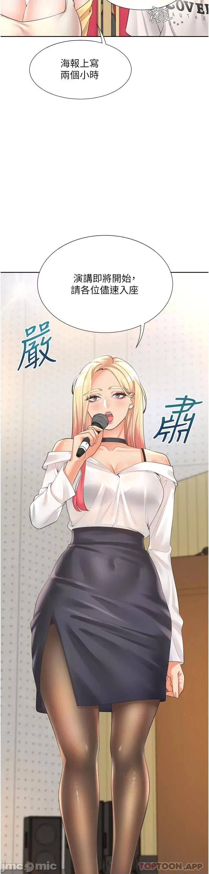 同居上下舖 同居上下舖11 第33页