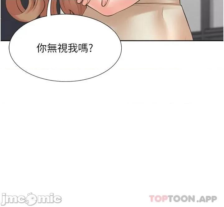 同居上下舖 同居上下舖11 第41页