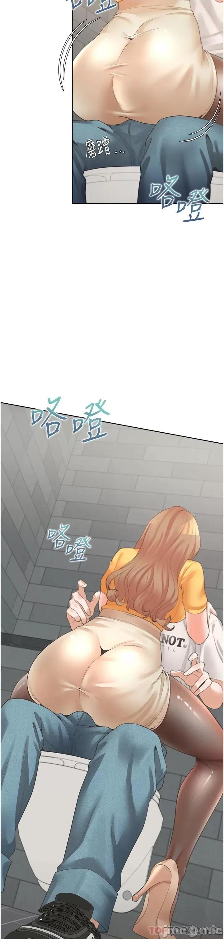 同居上下舖 同居上下舖12 第2页