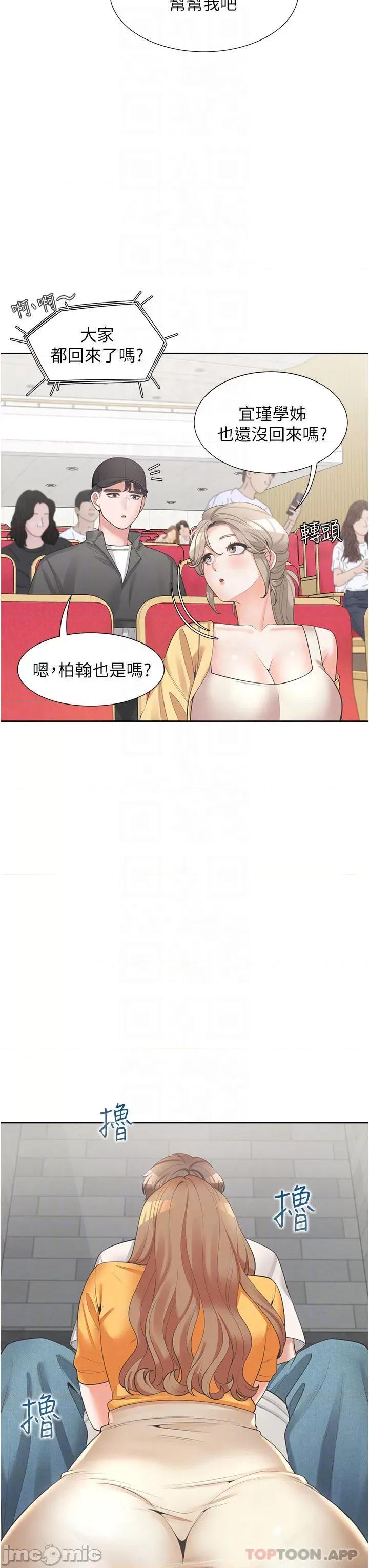 同居上下舖 同居上下舖12 第16页