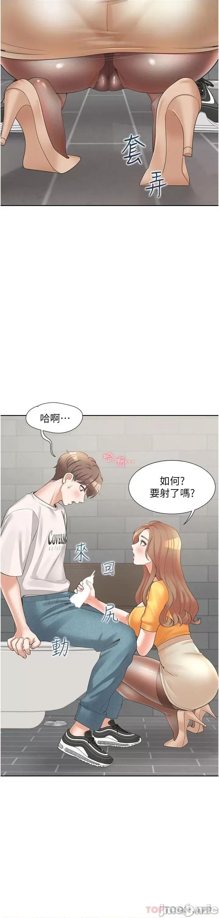 同居上下舖 同居上下舖12 第17页