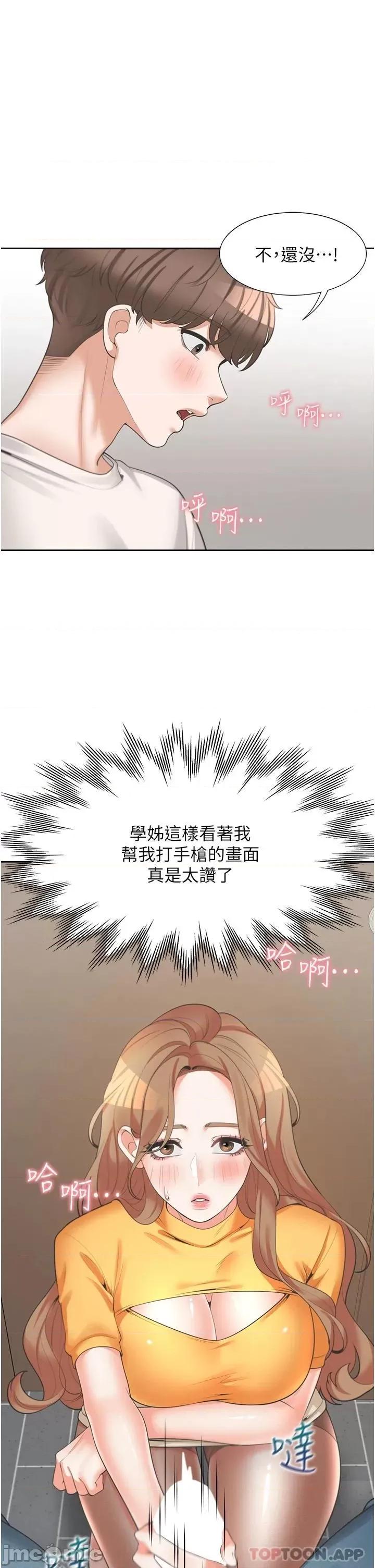 同居上下舖 同居上下舖12 第18页
