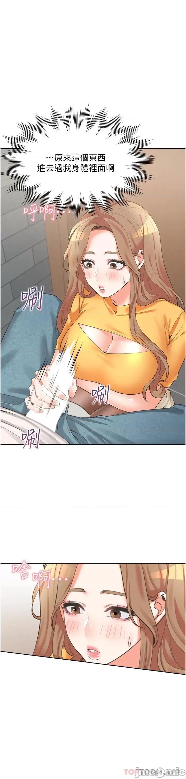 同居上下舖 同居上下舖12 第22页