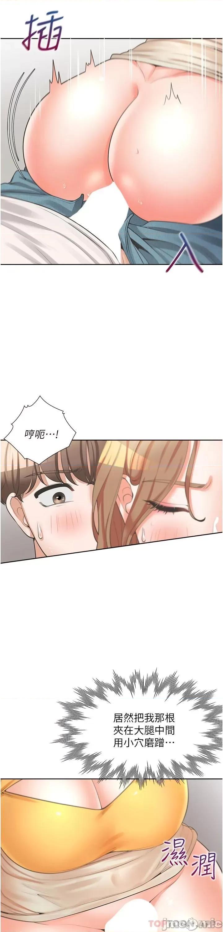 同居上下舖 同居上下舖12 第25页