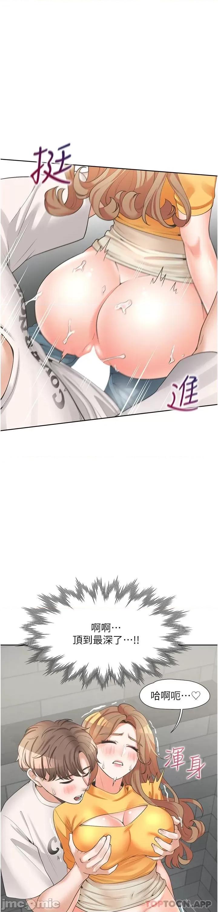 同居上下舖 同居上下舖12 第31页