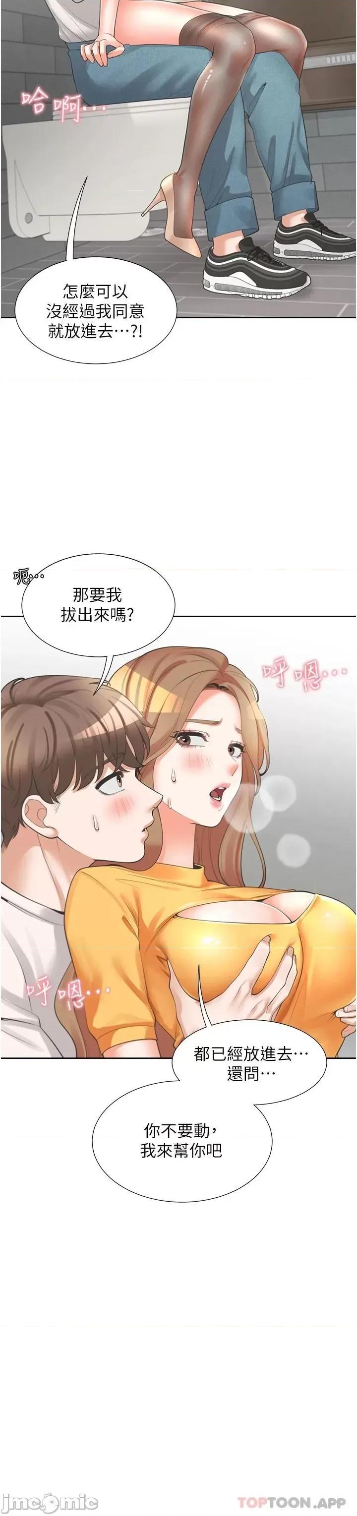 同居上下舖 同居上下舖12 第33页