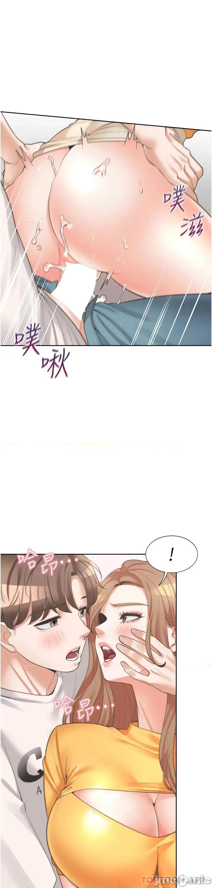 同居上下舖 同居上下舖12 第37页