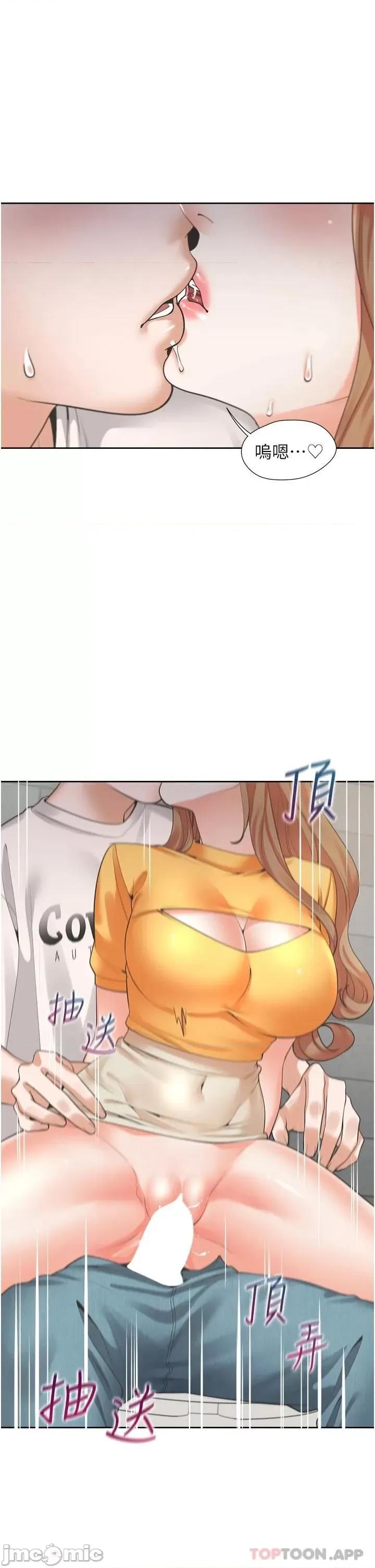 同居上下舖 同居上下舖12 第41页