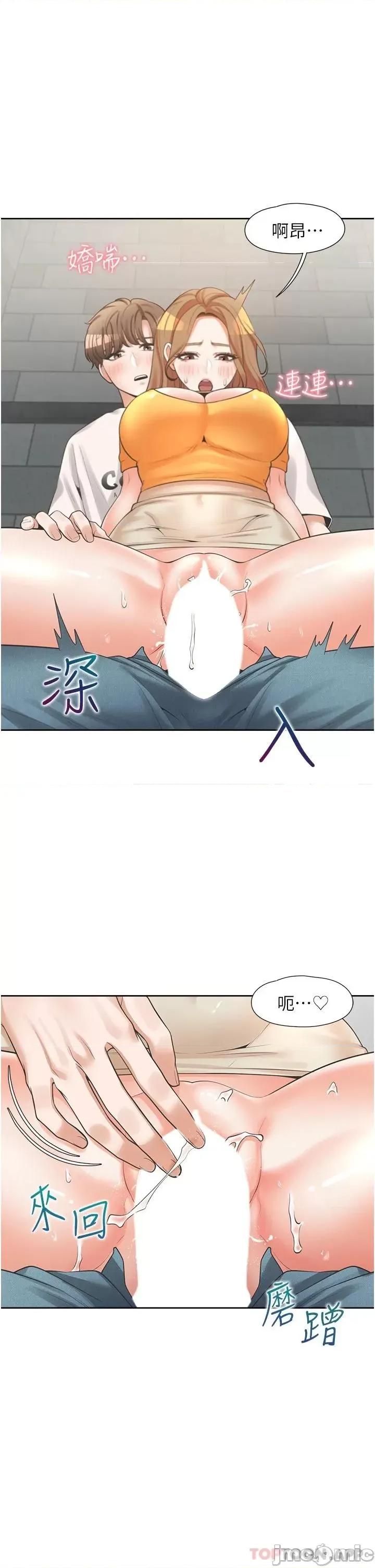 同居上下舖 同居上下舖12 第42页