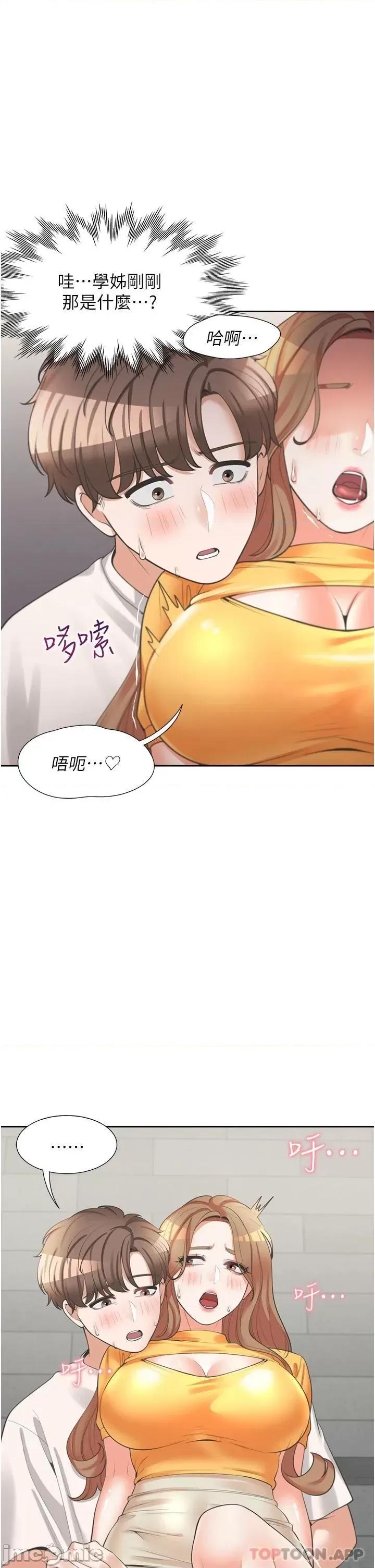 同居上下舖 同居上下舖12 第46页
