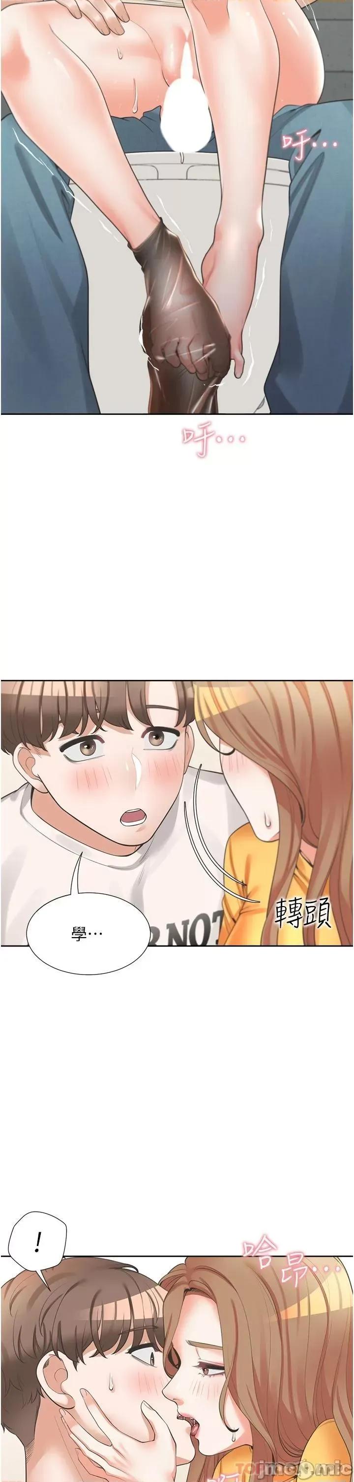 同居上下舖 同居上下舖12 第47页