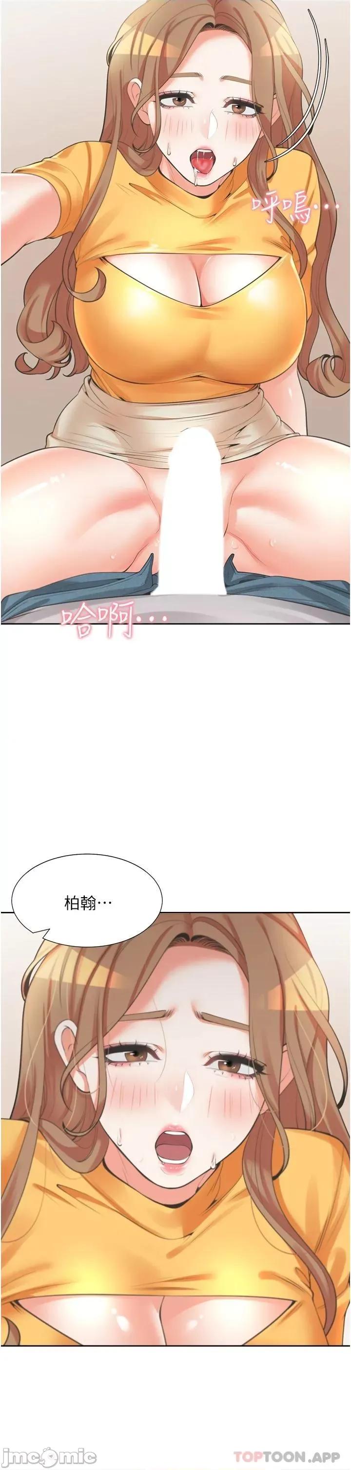 同居上下舖 同居上下舖12 第49页