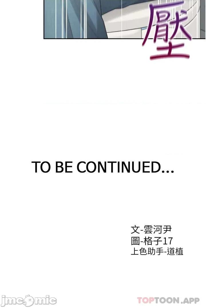 同居上下舖 同居上下舖12 第52页