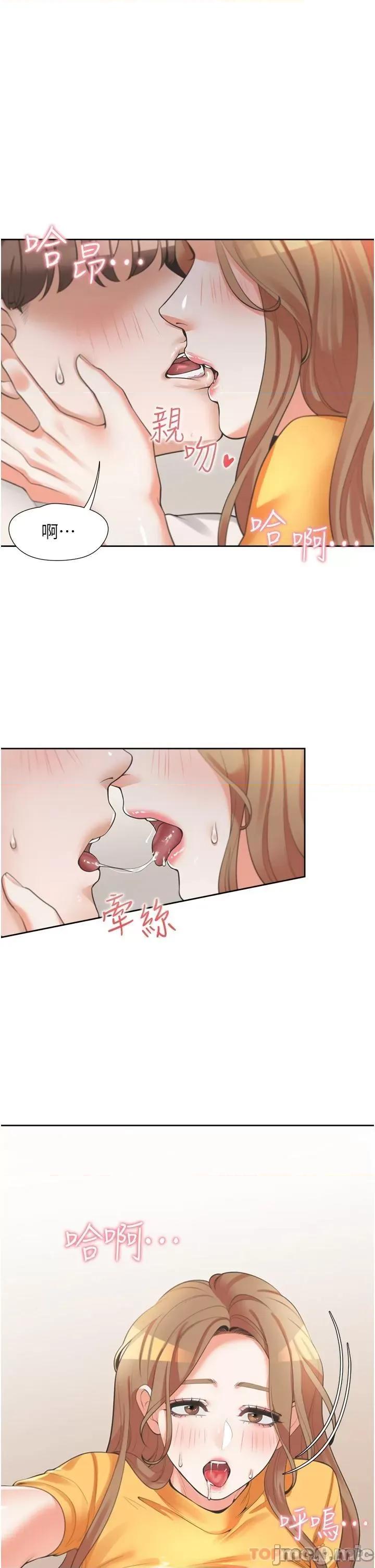 同居上下舖 同居上下舖13 第1页