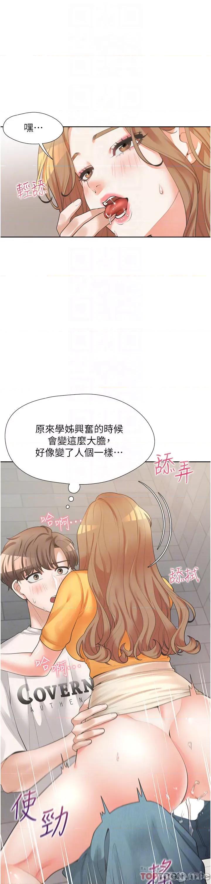 同居上下舖 同居上下舖13 第10页