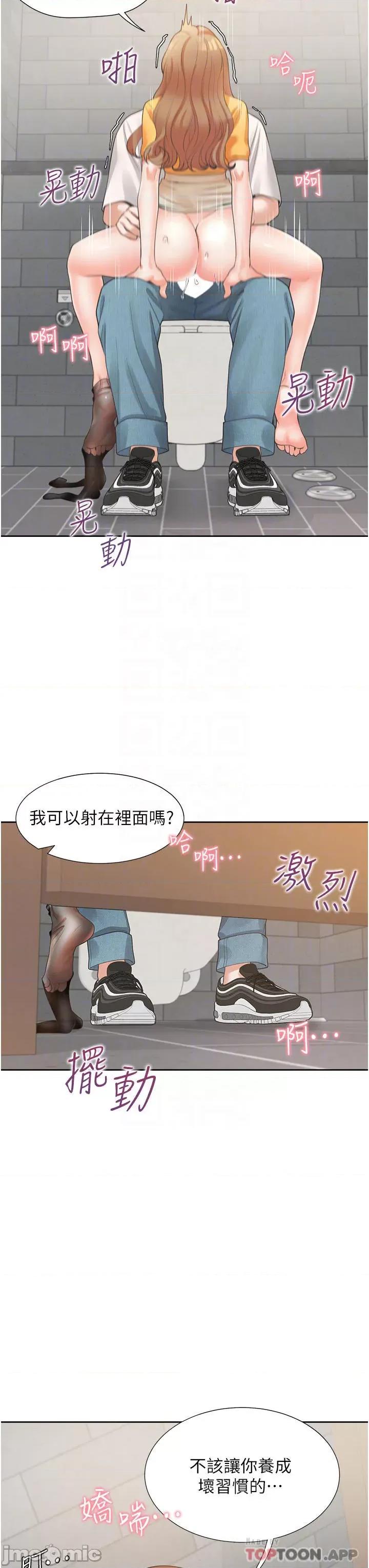 同居上下舖 同居上下舖13 第16页