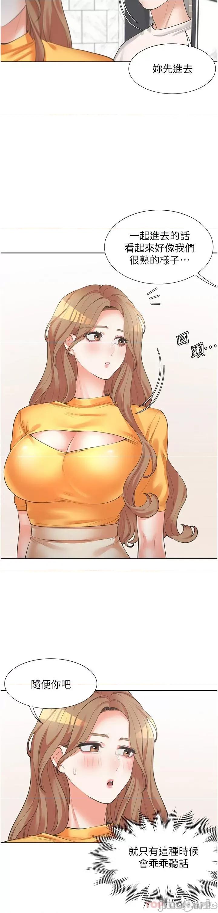 同居上下舖 同居上下舖13 第28页
