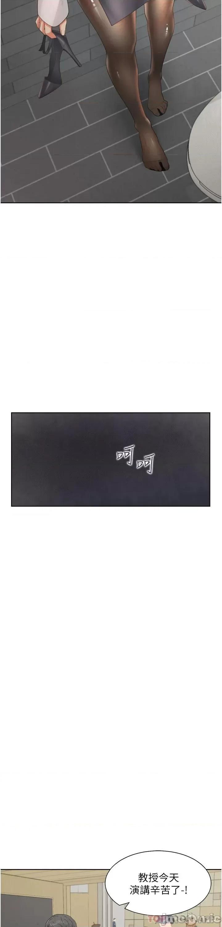 同居上下舖 同居上下舖13 第32页