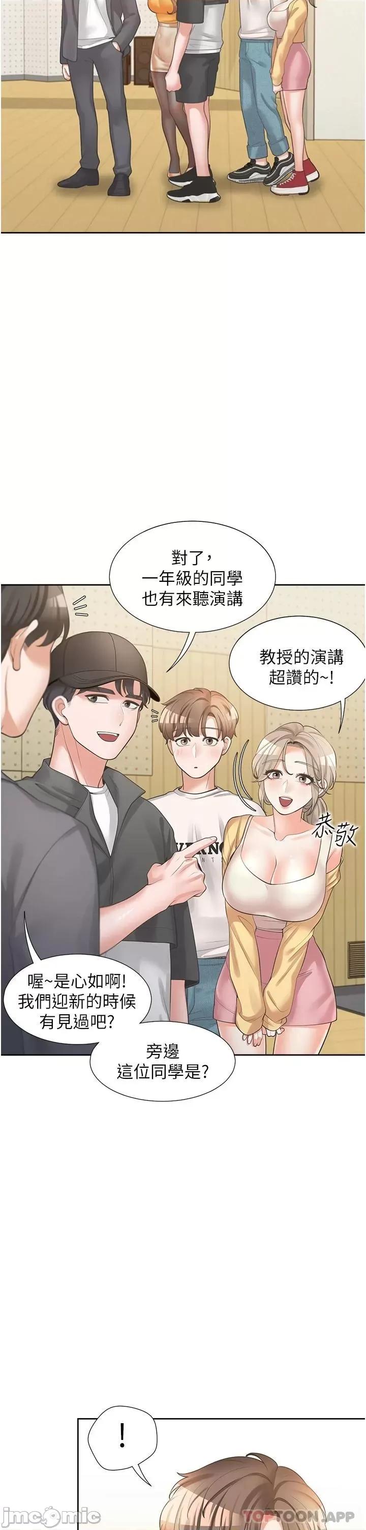 同居上下舖 同居上下舖13 第34页
