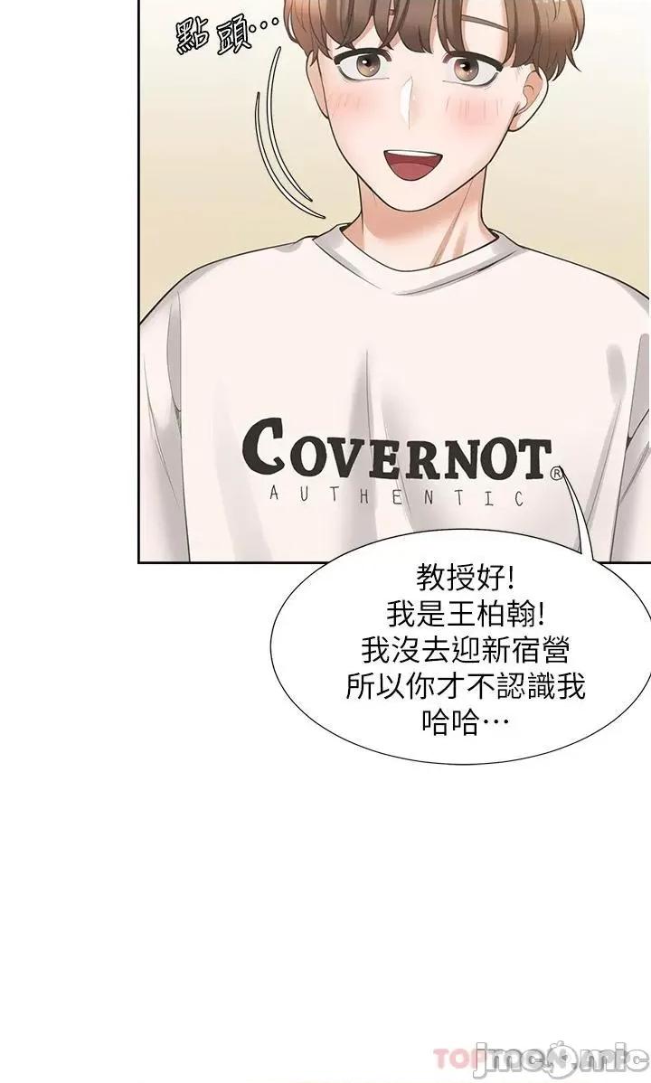 同居上下舖 同居上下舖13 第35页