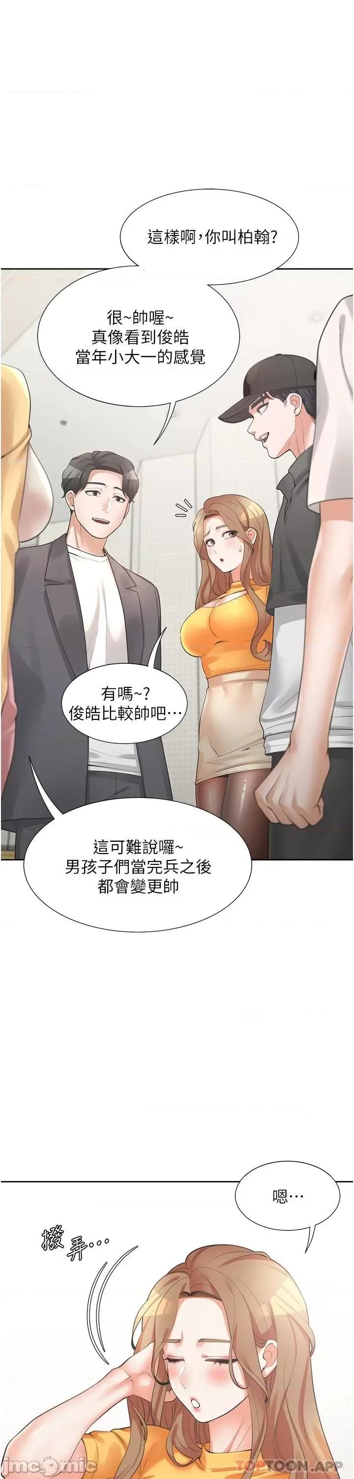 同居上下舖 同居上下舖13 第36页