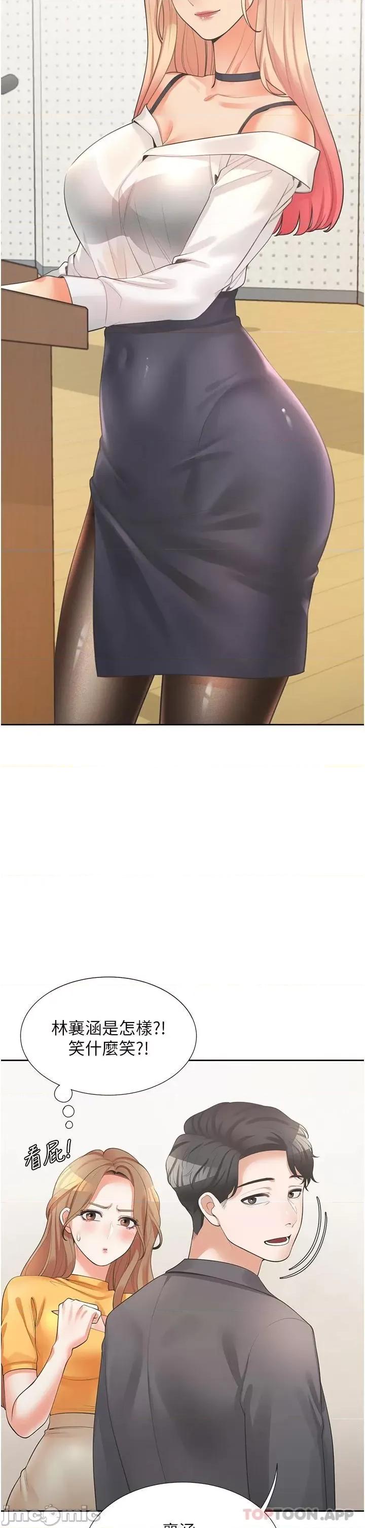 同居上下舖 同居上下舖13 第39页