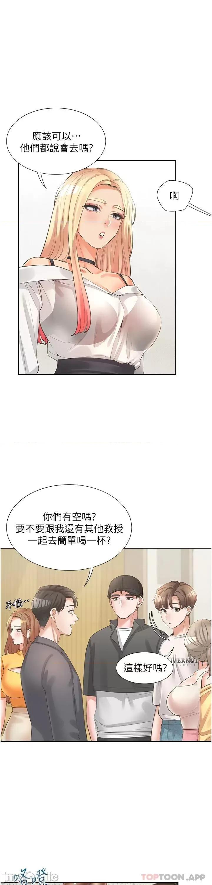 同居上下舖 同居上下舖13 第41页