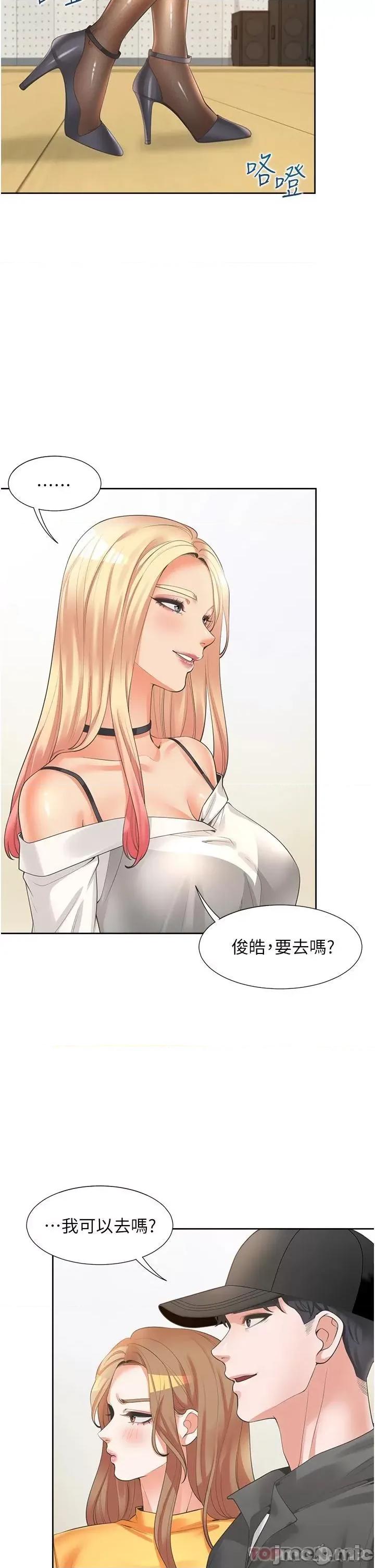 同居上下舖 同居上下舖13 第42页