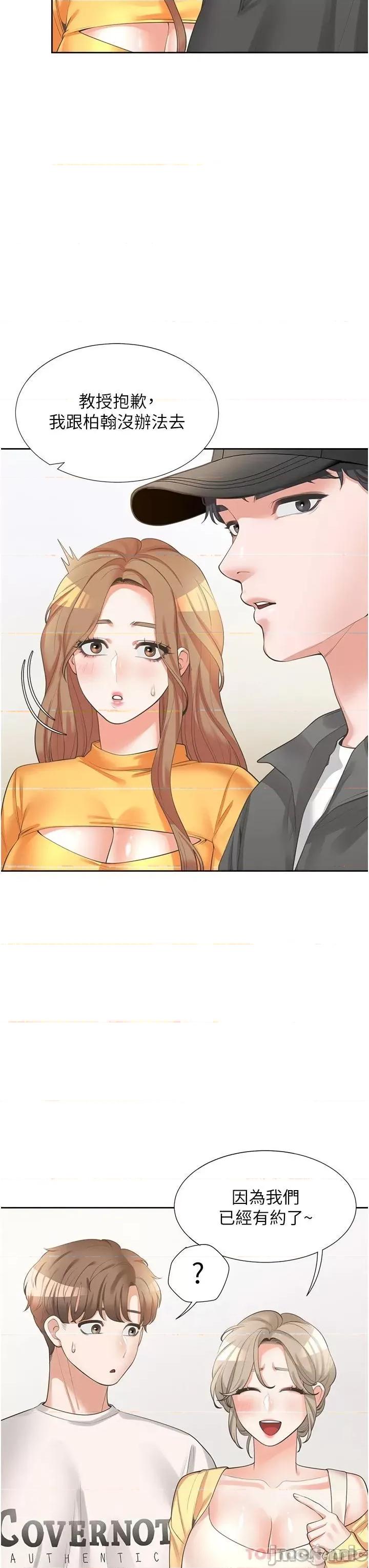 同居上下舖 同居上下舖13 第43页