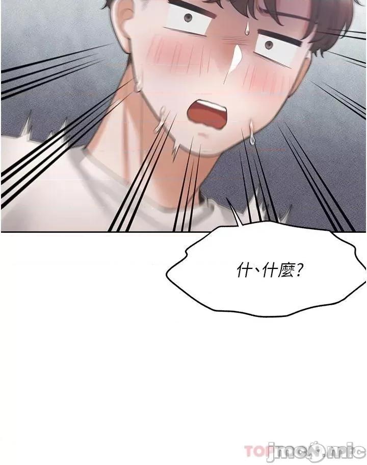 同居上下舖 同居上下舖14 第3页