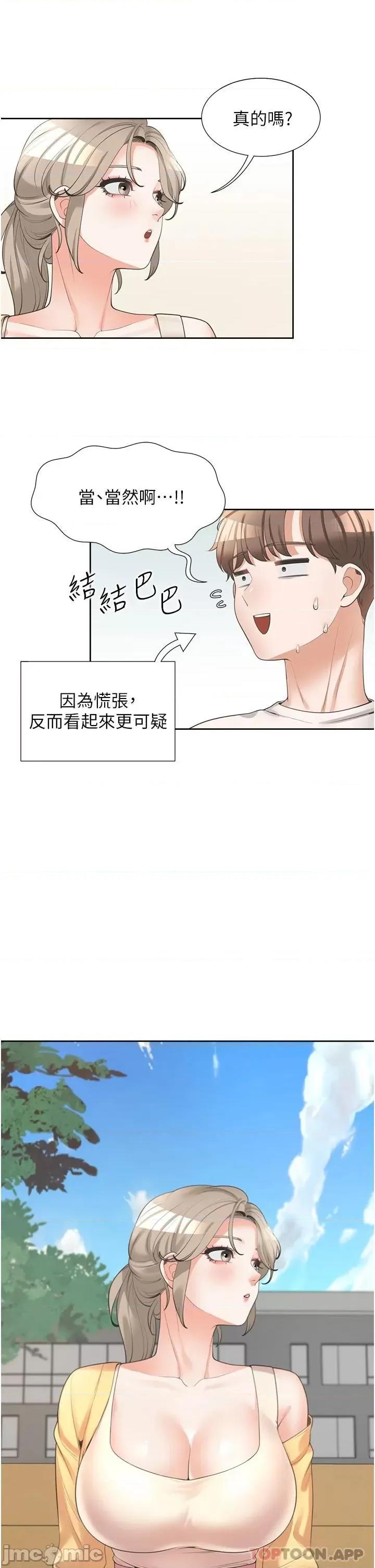 同居上下舖 同居上下舖14 第5页