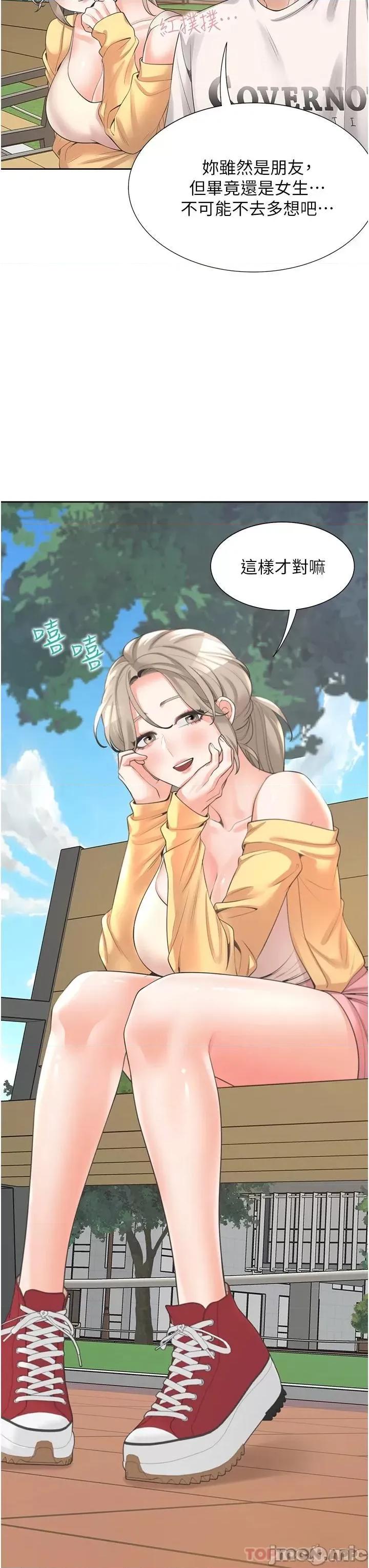 同居上下舖 同居上下舖14 第11页