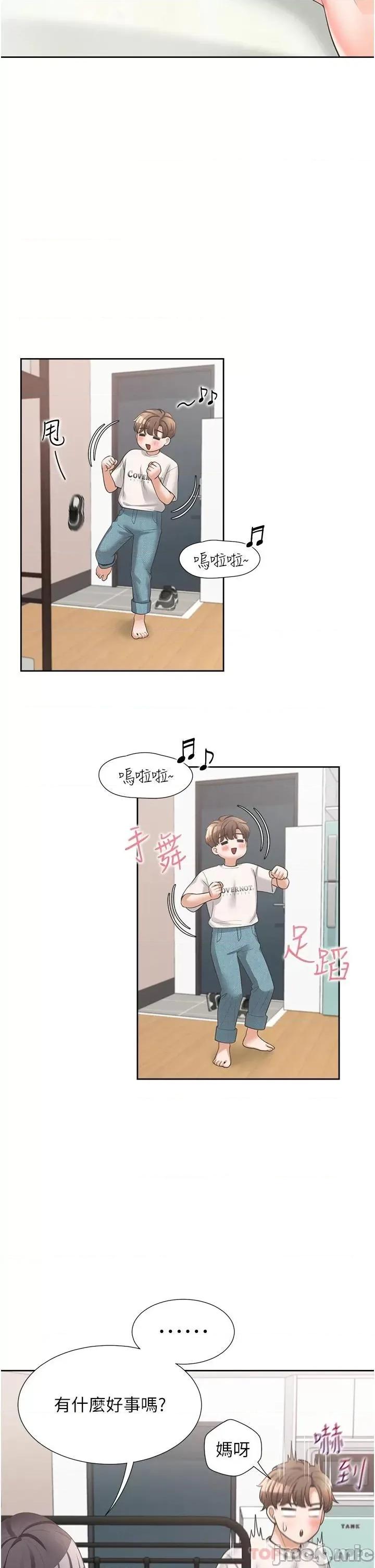 同居上下舖 同居上下舖14 第15页
