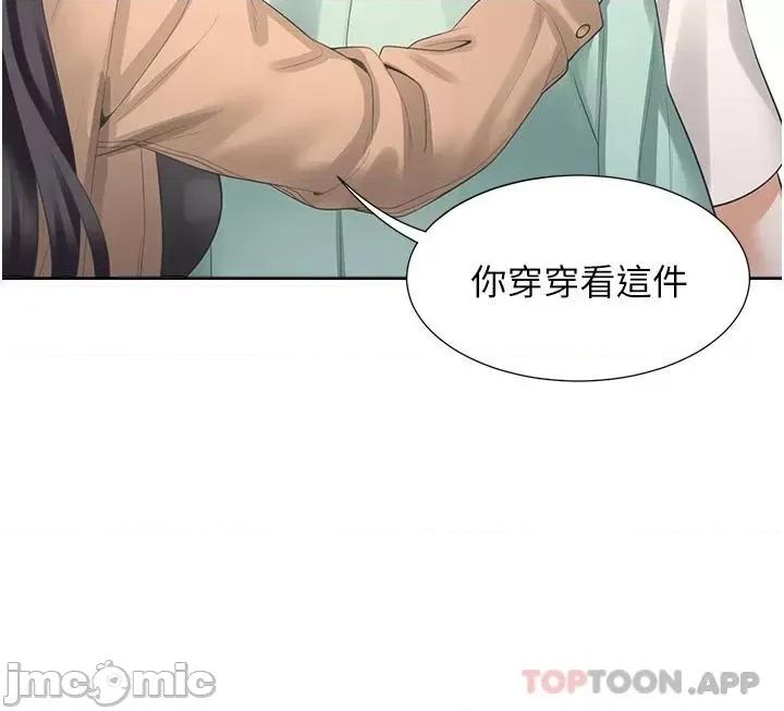 同居上下舖 同居上下舖14 第23页
