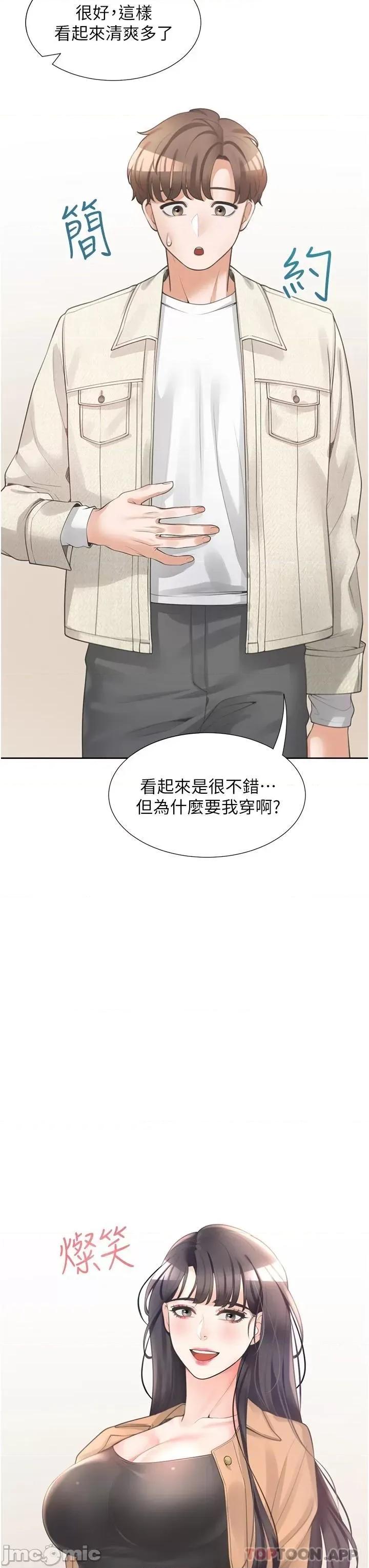 同居上下舖 同居上下舖14 第26页