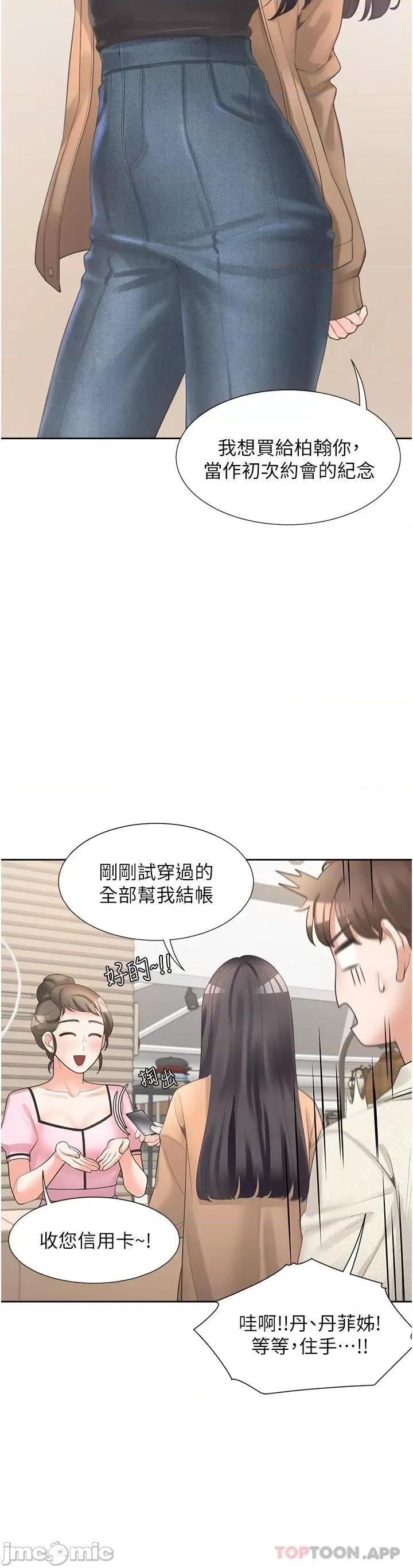 同居上下舖 同居上下舖14 第27页