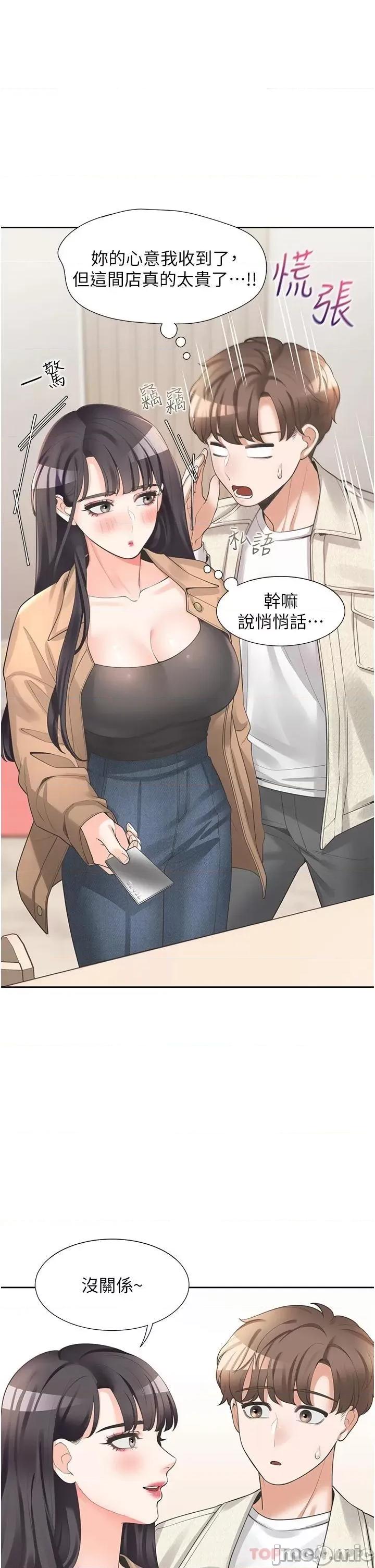 同居上下舖 同居上下舖14 第28页