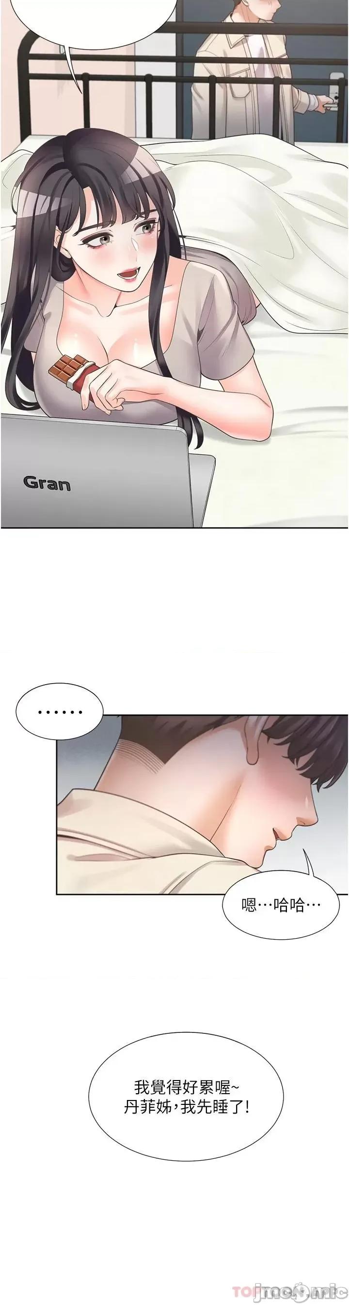 同居上下舖 同居上下舖14 第40页
