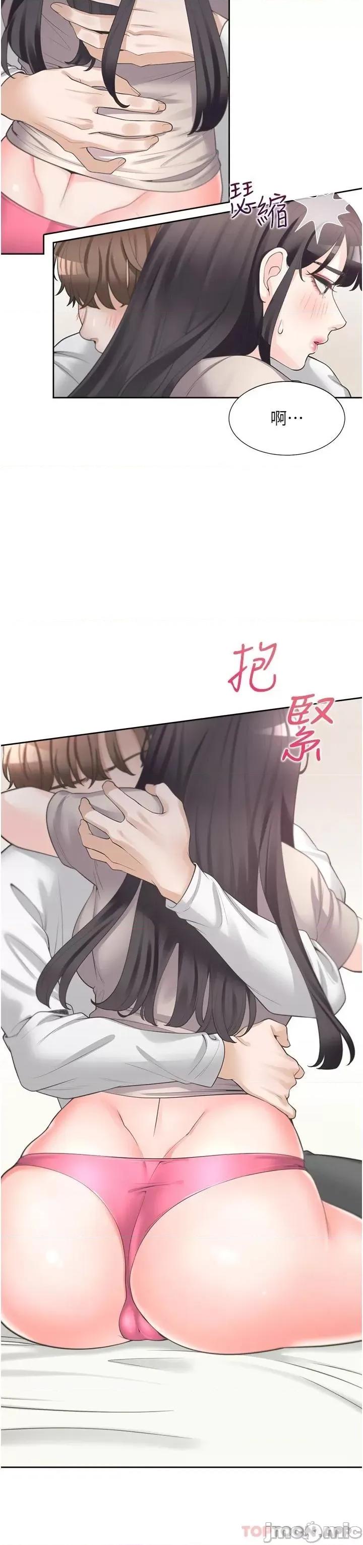 同居上下舖 同居上下舖14 第47页